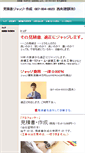 Mobile Screenshot of anken-pro.info